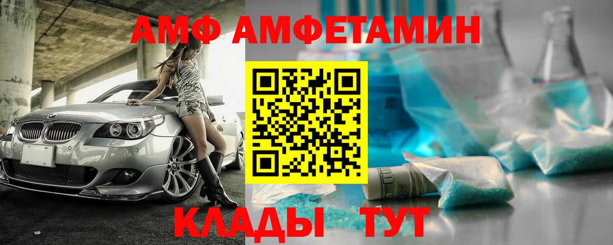 Amphetamine Premium  Вход с VPN  АМФ  Чистополь  Amphetamine 