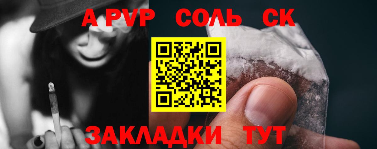 A-PVP кристаллы Чистополь