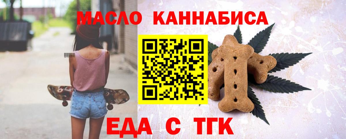 Еда ТГК марихуана Чистополь