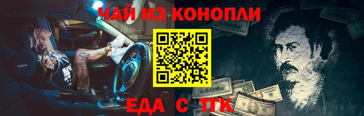Печенье с ТГК конопля  Вход с VPN  Чистополь 