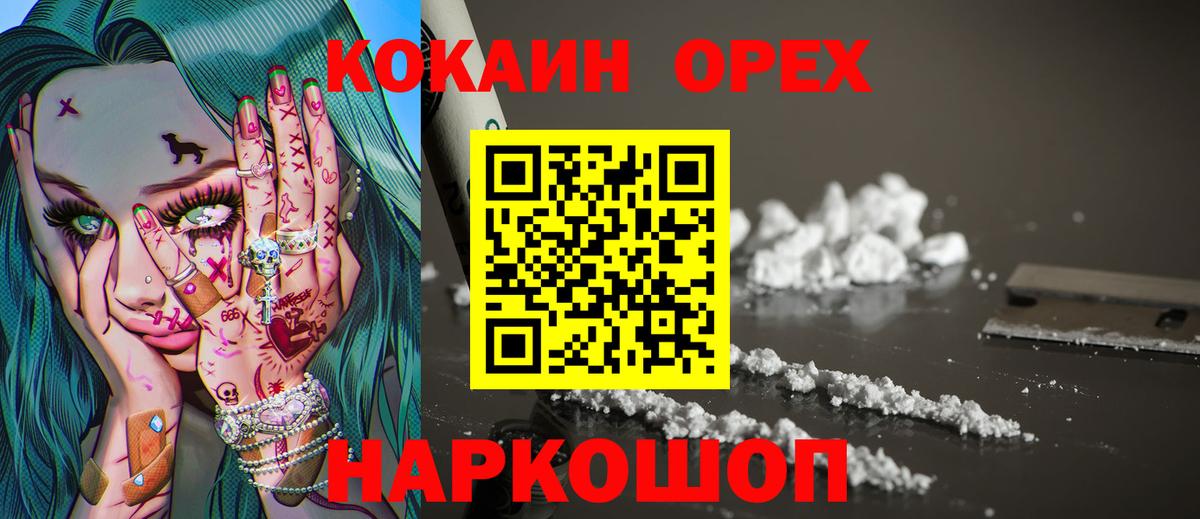 Кокаин 98% Чистополь