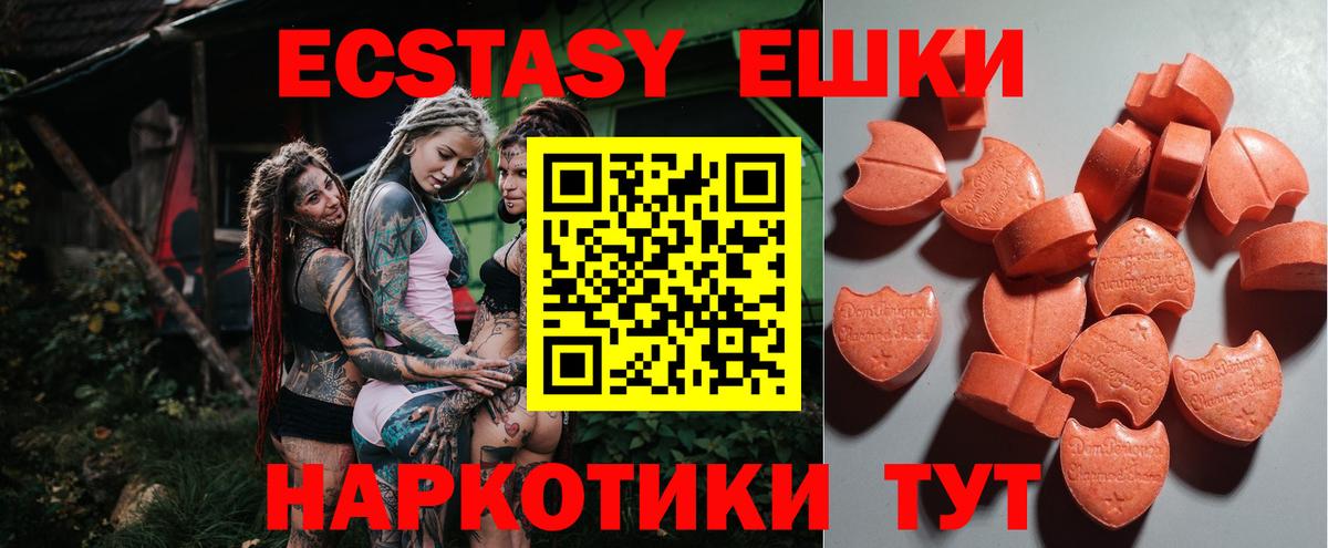 Ecstasy ешки  Экстази Punisher  Ecstasy  Чистополь  Вход с VPN 