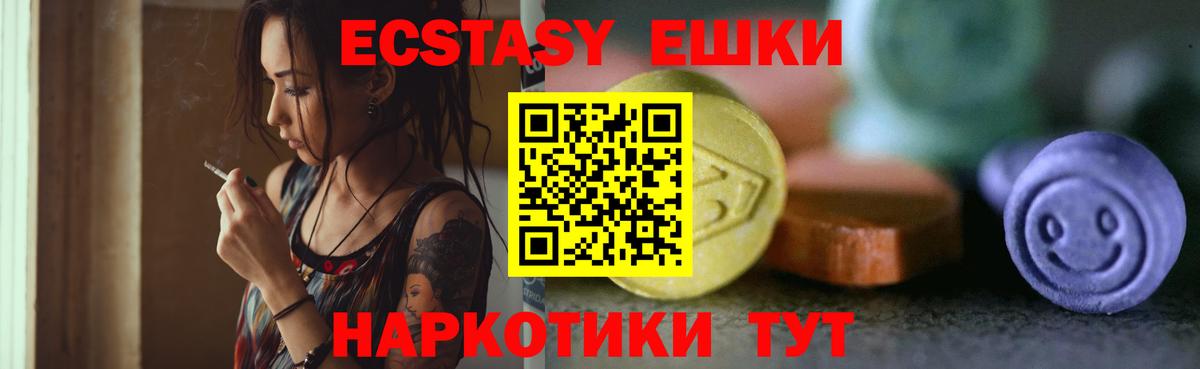 ЭКСТАЗИ 280 MDMA Чистополь