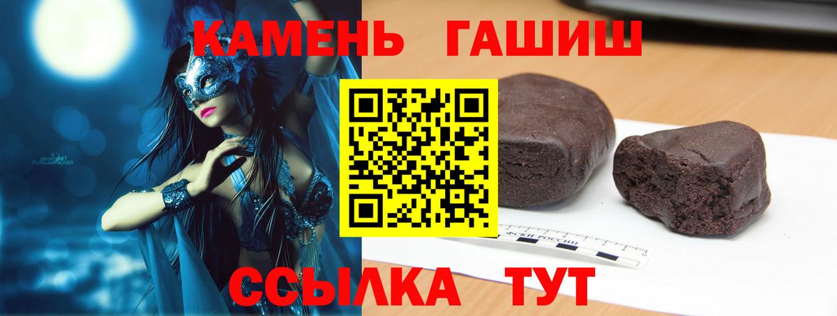 Гашиш Ice-O-Lator  Вход с VPN  Чистополь  ГАШИШ гарик 