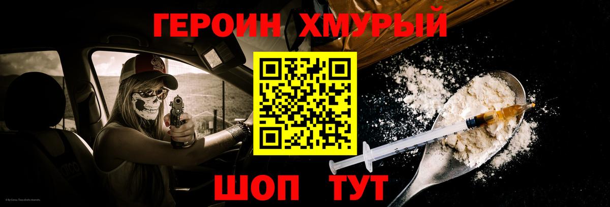 Чистополь  Героин VHQ  Вход с VPN 