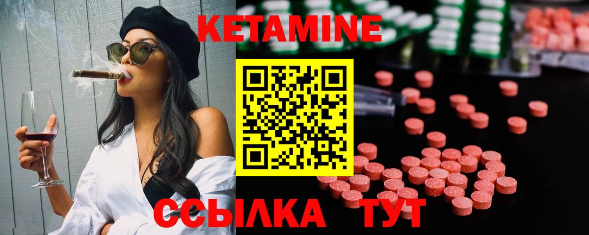 Кетамин ketamine  блэк спрут маркетплейс  Чистополь  Вход с VPN 