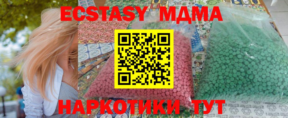 MDMA Molly Чистополь