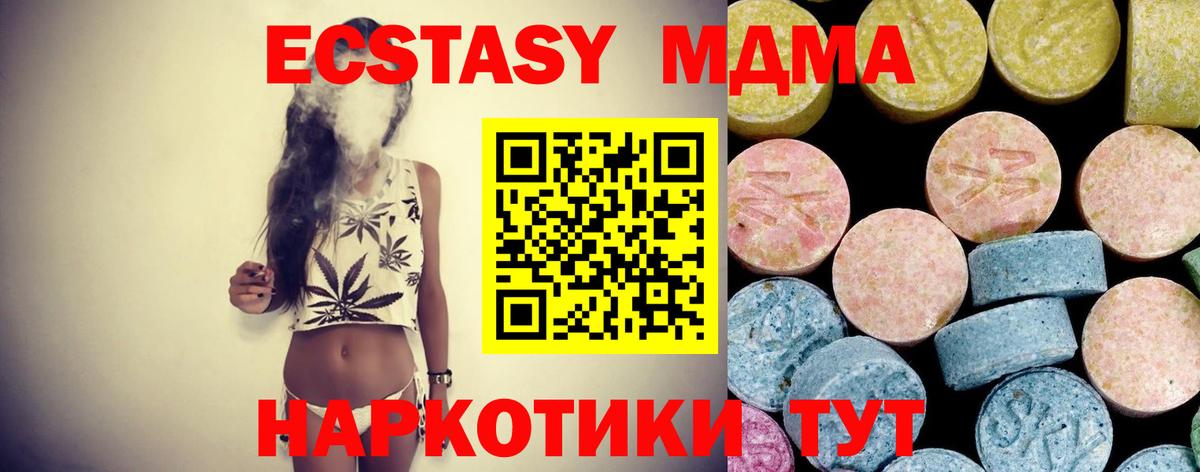 MDMA  Вход с VPN  МДМА кристаллы  Чистополь  MDMA молли 
