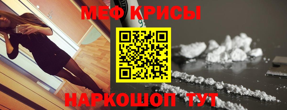 Меф мяу мяу мука Чистополь