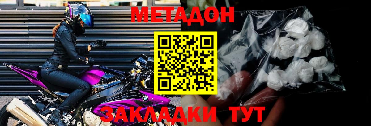 Чистополь  OMG онион  Вход с VPN  Метадон VHQ  МЕТАДОН белоснежный 