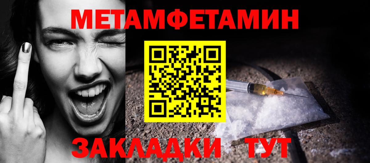 МЕТАМФЕТАМИН пудра Чистополь