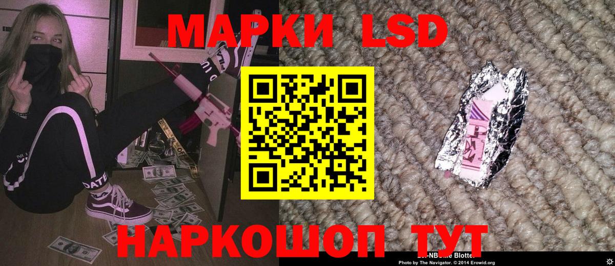 Чистополь  Марки N-bome 1500мкг  Вход с VPN 