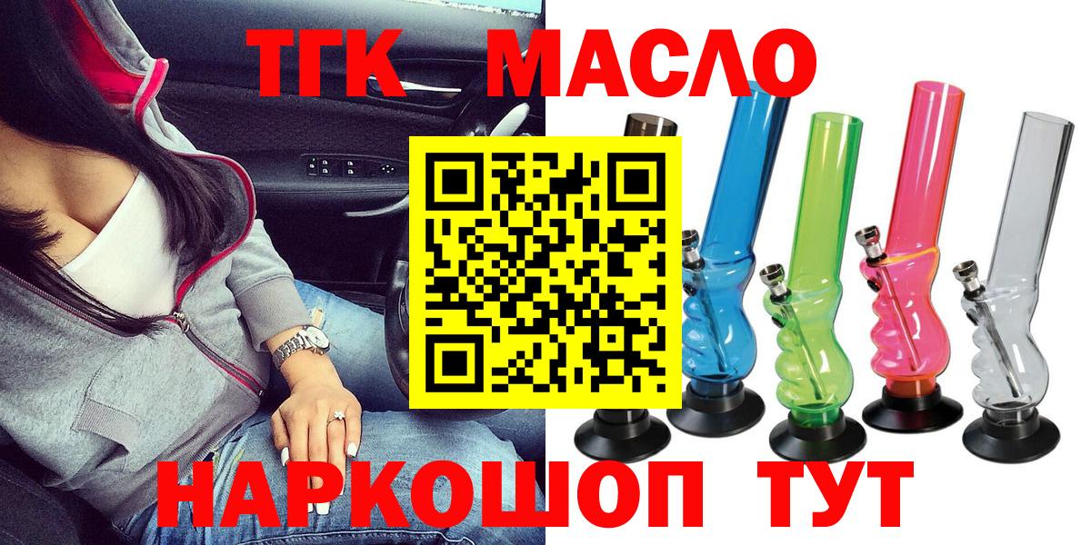 ТГК жижа Чистополь
