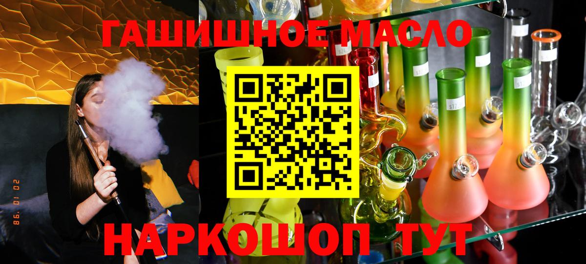 ТГК концентрат  как найти   Вход с VPN  Чистополь  ТГК THC oil 